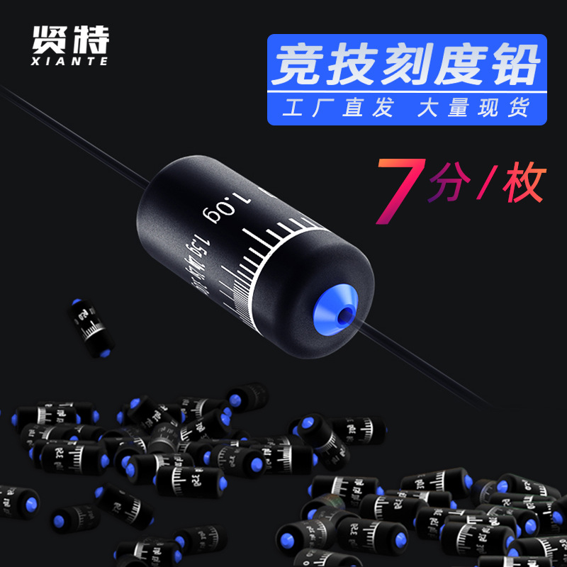 刻度铅皮铅坠快速铅免调漂卷好的台钓铅皮刻度铅渔具配件