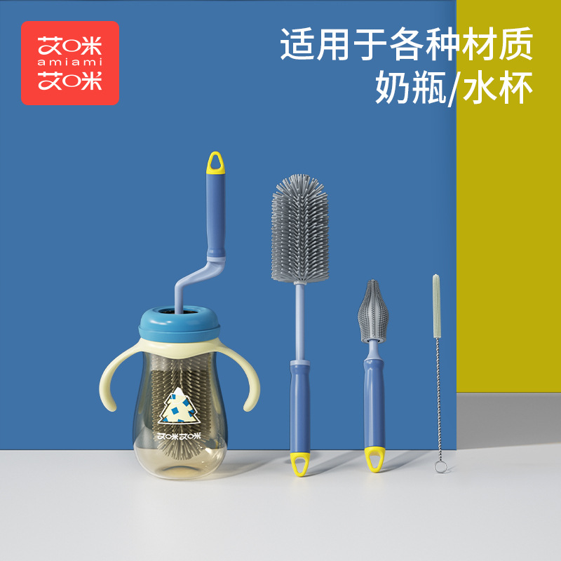 艾咪360度旋转硅胶奶瓶奶嘴刷水杯清洗器宝宝洗奶瓶清洁刷子套装