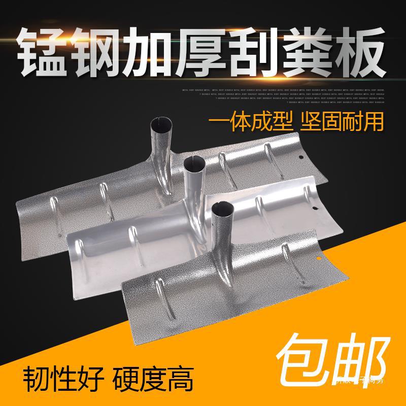 养殖刮粪板大号加厚清粪铲猪场铲粪铲牛粪牛圈养牛场一体耐用设备