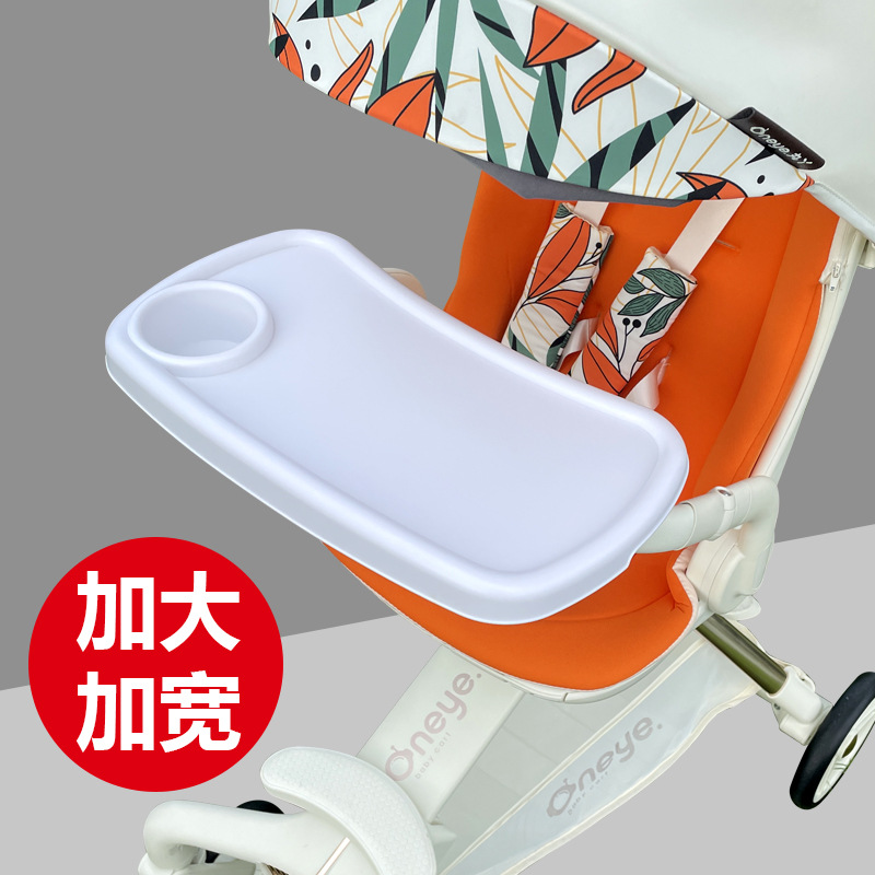 婴儿童推车丸丫通用宝宝好溜娃神器配件通用餐盘餐桌板托盘
