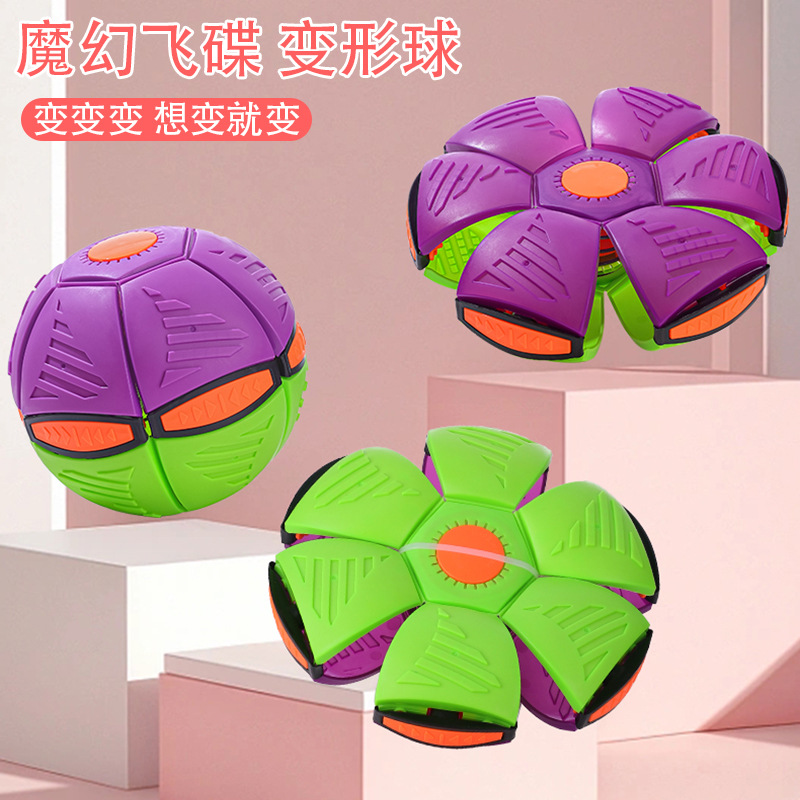 运动互动亲子魔幻孩子炫彩新款弹力球踩踩球儿童玩具球  脚踩发球