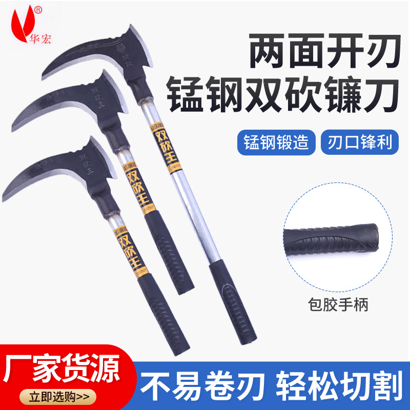 砍柴刀户外锰钢双砍镰刀两面开刃镰刀包胶手柄收割工具柴刀砍柴刀