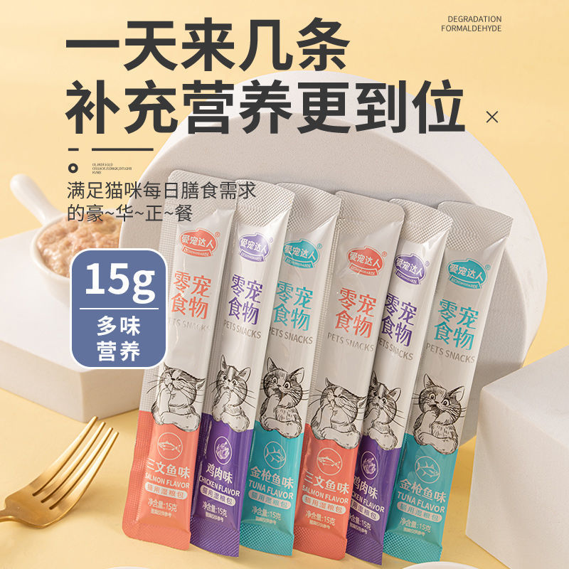猫条猫零食宠物猫罐头鲜嫩湿粮包猫咪湿粮妙鲜包幼成新鲜美味
