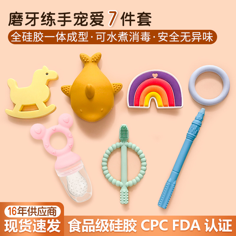 咬咬婴儿磨牙棒牙胶宝宝出牙咬胶玩具乐可水煮硅胶食品级母婴用品
