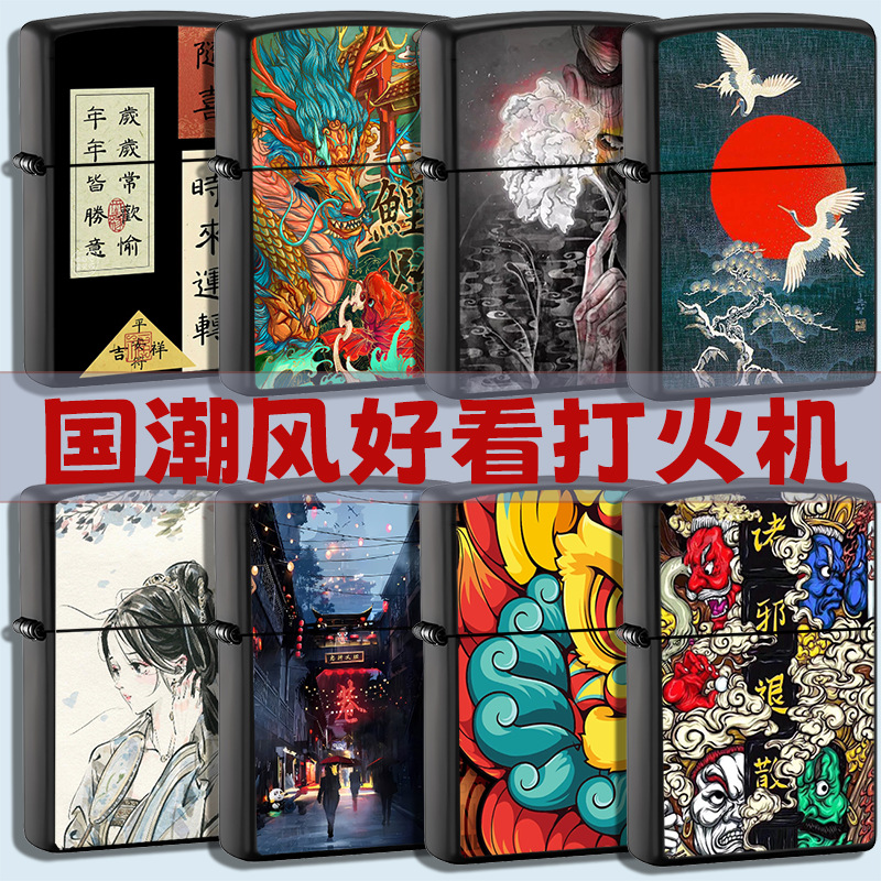 2023新款国潮国风煤油打火机个性防风火机磨砂轮创意火机代发