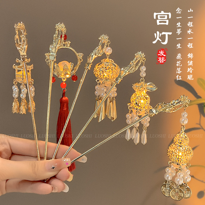 爆款古风汉服灯笼流苏气质发簪宫廷仙气复古头饰宫灯步摇发钗发饰