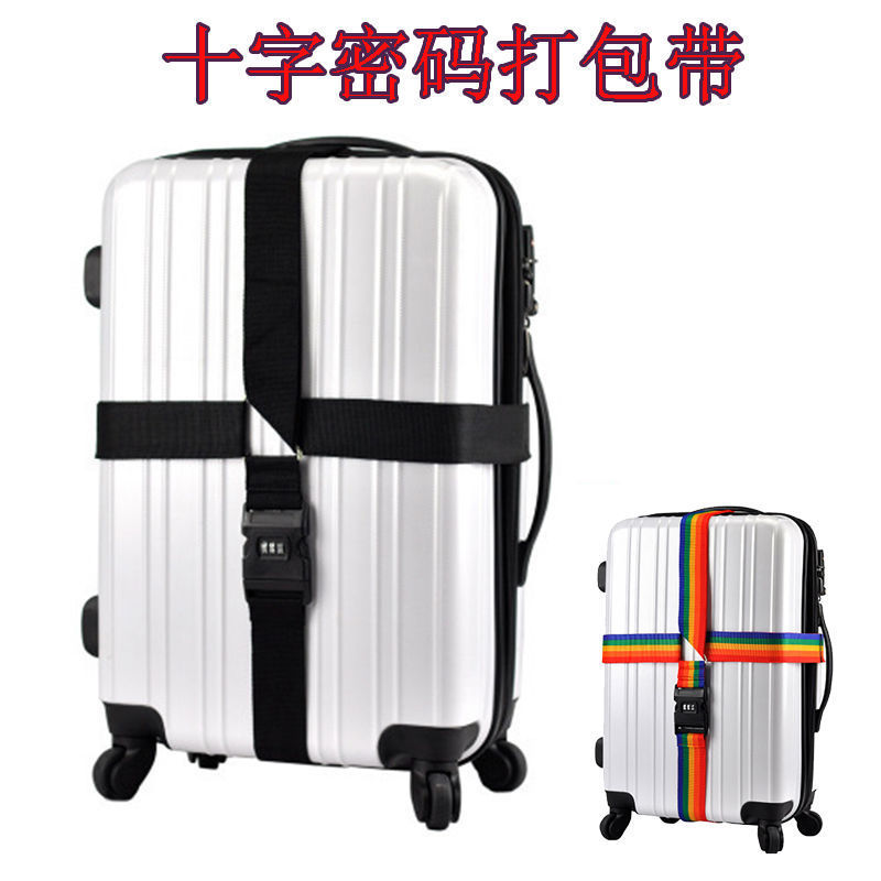 旅行箱捆绑带十字行李带托运密码打包带加固捆箱带可以调节固定带