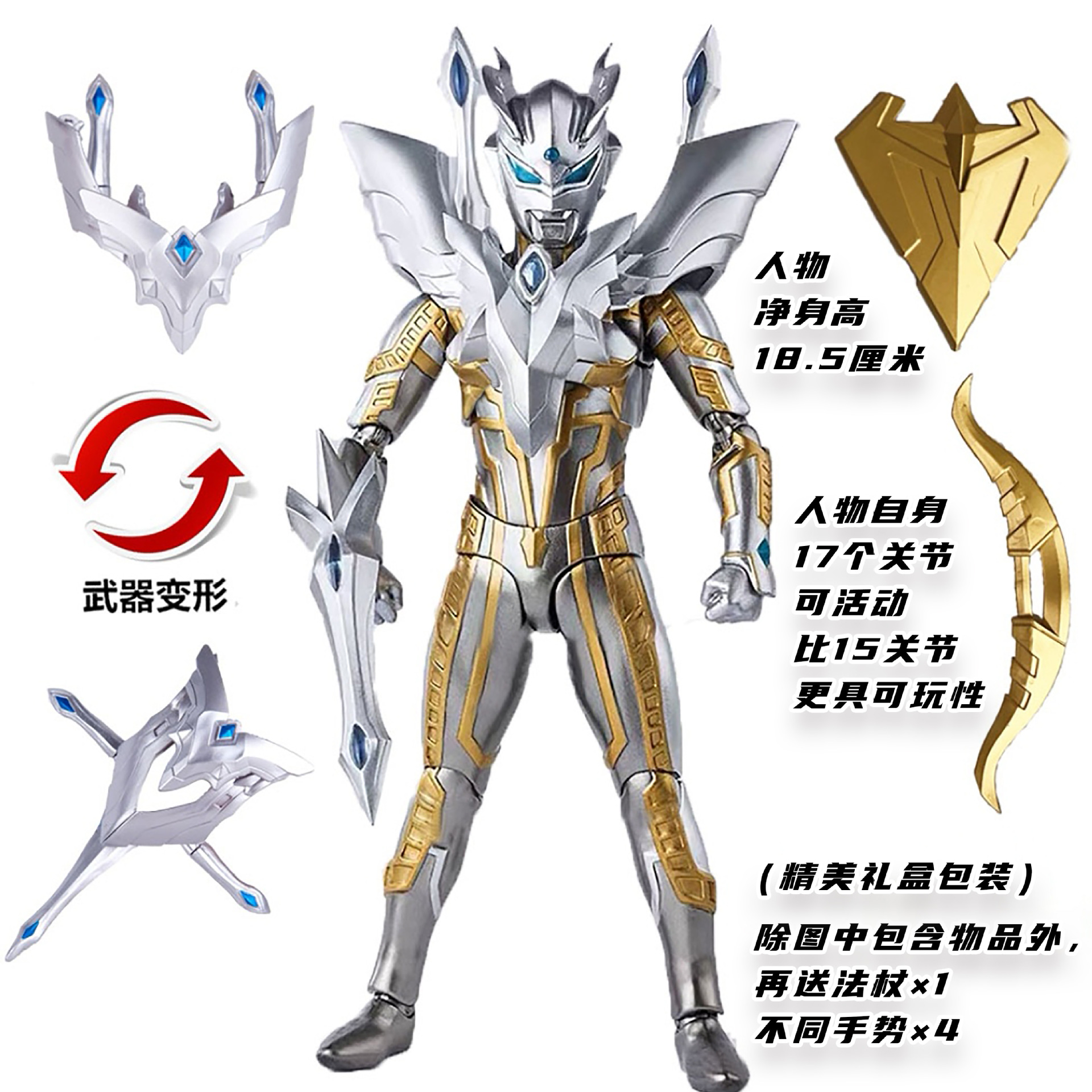 终极闪耀赛罗奥特曼玩具超可动手办关节可动黄金赛罗布莱泽贝利亚