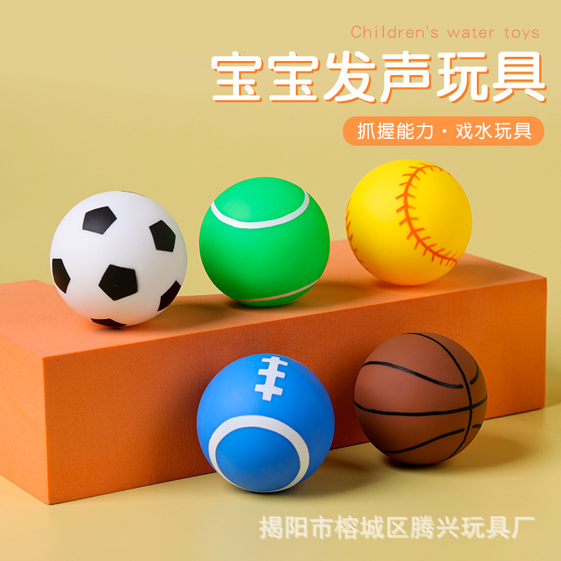 儿童篮球足球软胶发声球类玩具婴儿捏捏叫手抓球减压发泄创意礼品
