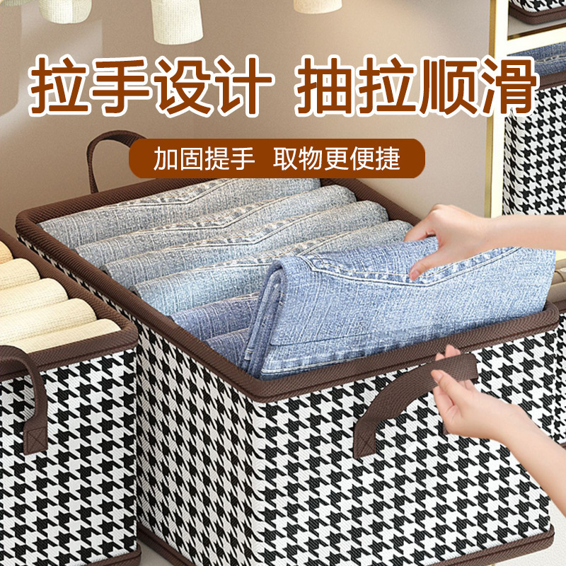 千鸟格收纳盒衣服收纳神器家用衣柜折叠储物盒内置pp板家居收纳