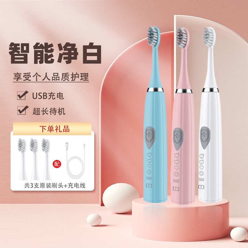 希尔顿电动牙刷防水声波USB充电式电动牙刷成人电动牙刷全自动