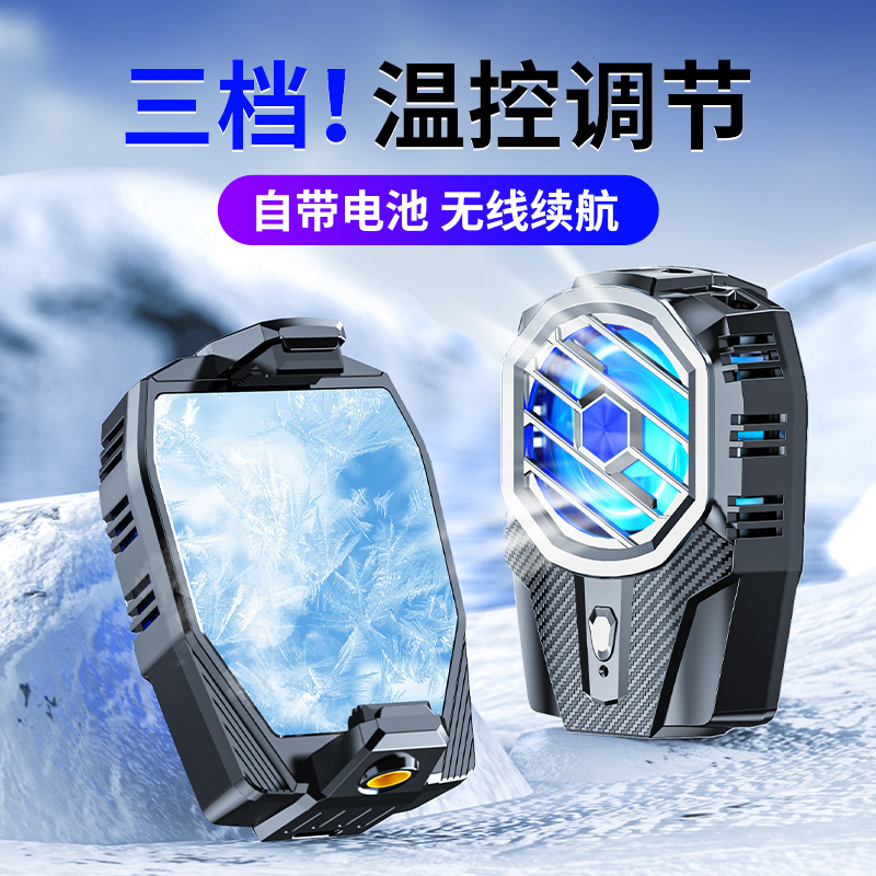 手机散热器x91半导体制冷无线静音直播游戏降温神器适用苹果安卓