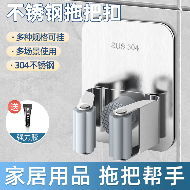 拖把挂钩免打孔卫生间不锈钢挂钩粘钩扫把挂架强力粘胶壁挂拖布夹