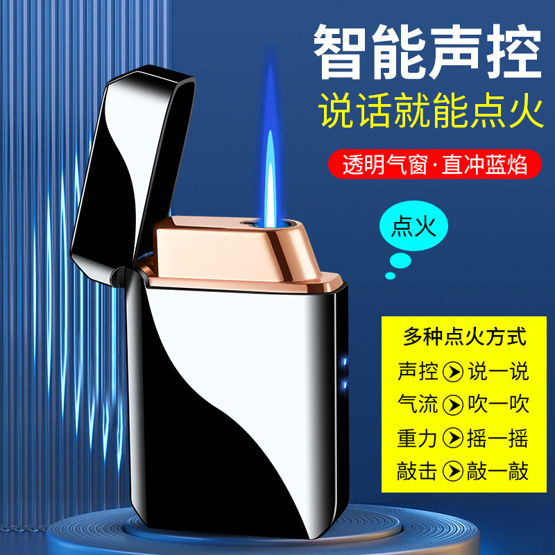 网红朗声彩灯打火机金属耐用充气直冲点火款防风热销可视蓝焰个性