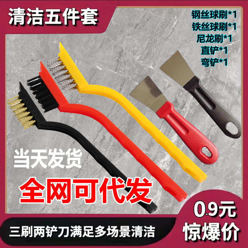 煤气灶台长柄清洁刷厨房多功能清洁工具铜丝灶台油烟机油污清理刷