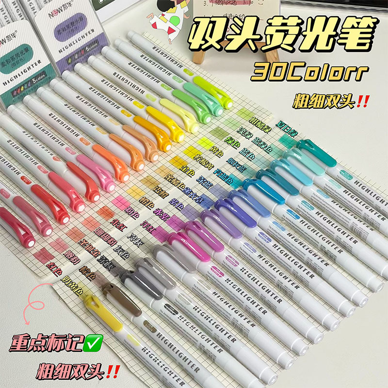 斑马双头荧光笔30色标记划重点笔不晕纸高颜值学生彩色手账笔