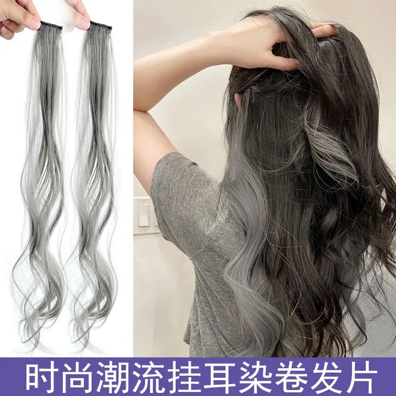 卷发挂耳染发片无痕一片式彩色挑染假发片女长发仿真发隐形接发条