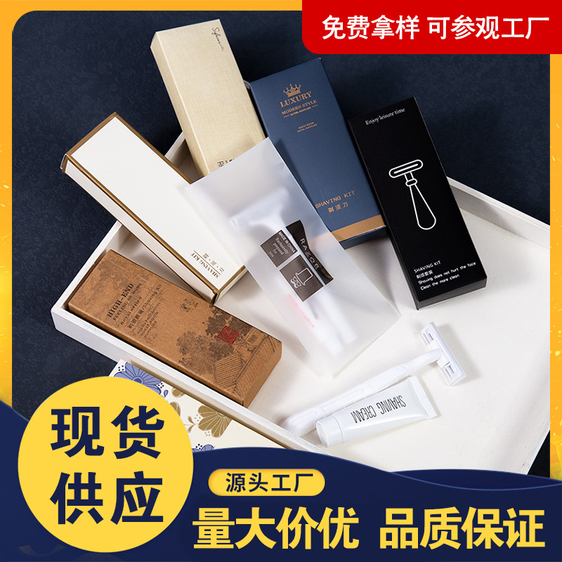 酒店一次性剃须刀刮胡刀套装旅游洗漱用品便携家用民宿宾馆