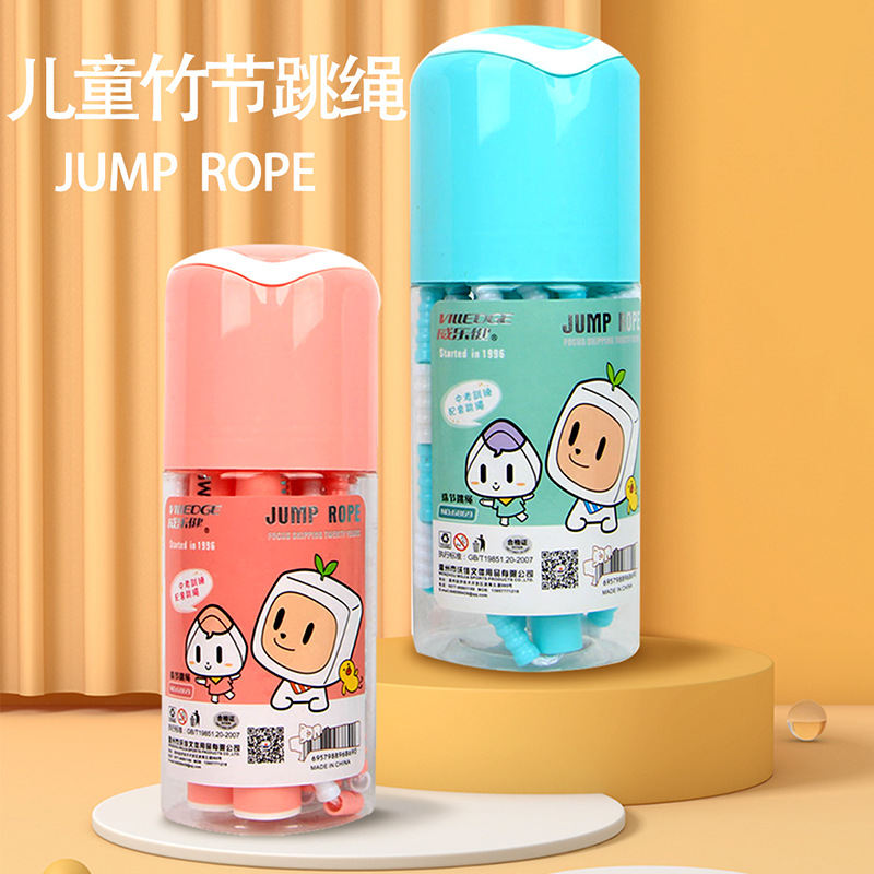 儿童小学生竹节跳绳卡通桶装可调节幼儿园花样散珠软跳绳体育