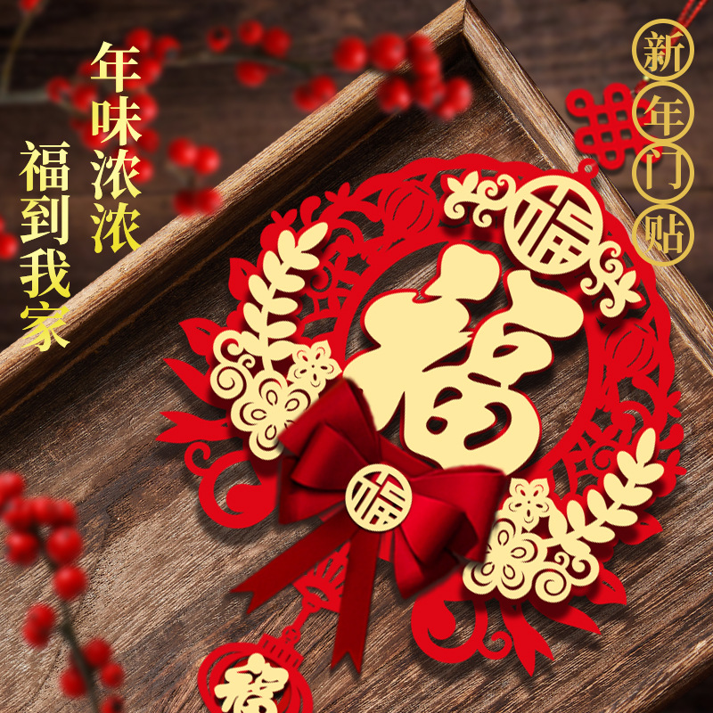 福字挂件过年装饰新年春节元旦场景布置2024龙年客厅喜庆拉花挂饰