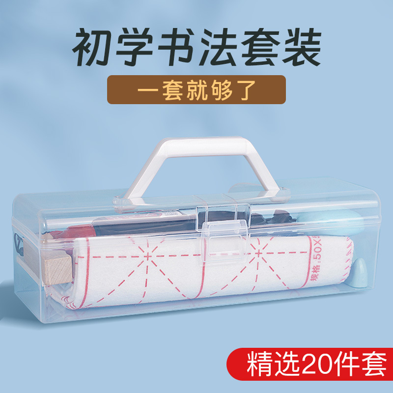 【艺轩甄选】毛笔书法套装初学者狼毫兼毫小学生笔墨纸砚全套收纳