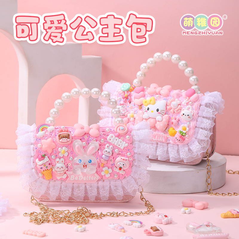 萌稚园手工diy奶油胶手工玩具斜挎包材料包 女孩 可爱公主 手提包