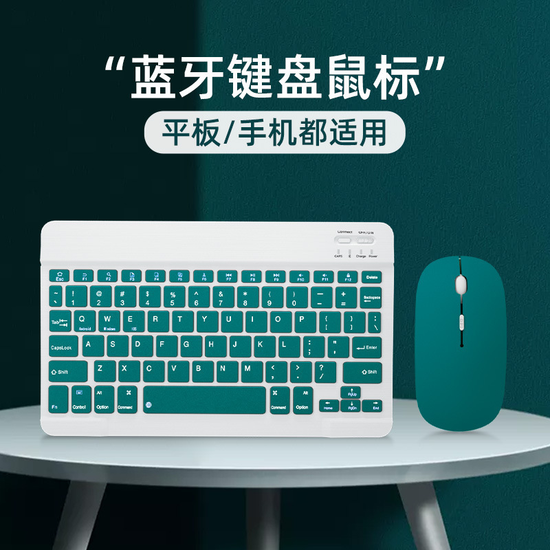 适用蓝牙键盘键鼠套装无线静音9.7蓝牙鼠标平板电脑mini6手机键盘
