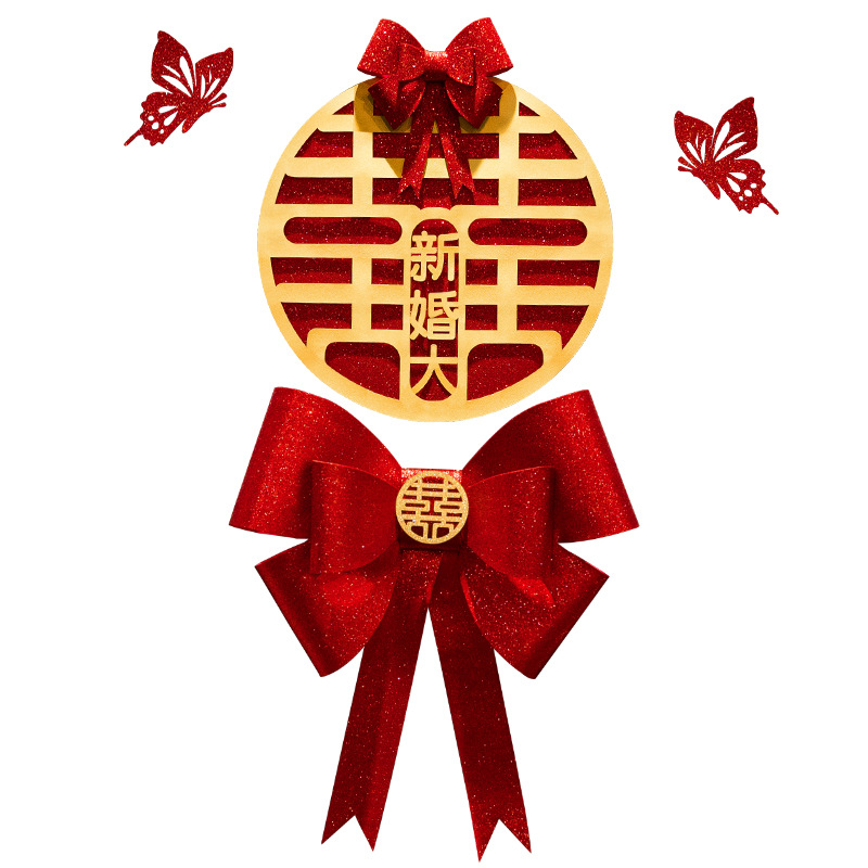 婚房布置新房结婚装饰门贴对联喜字蝴蝶结套装卧室男方女方大门