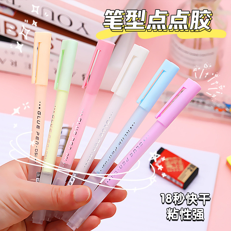 笔形方便点点胶笔型儿童手工手账胶带速干胶水学生创意彩色点胶笔
