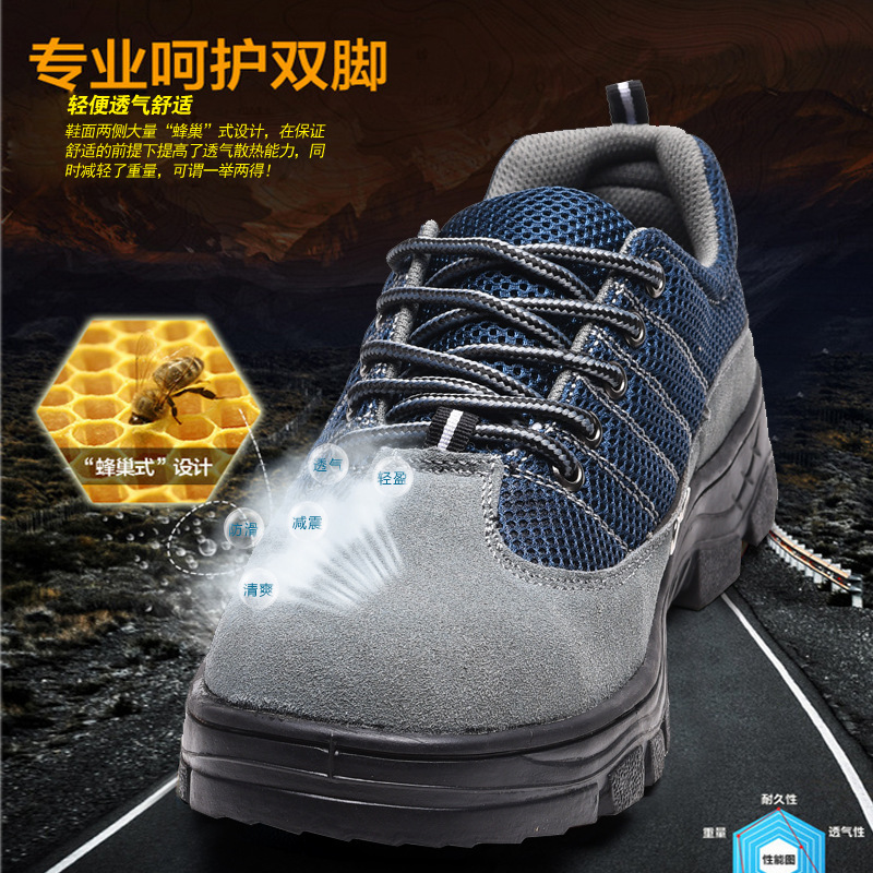 夏季透气劳保鞋 防砸防穿刺安全鞋 低帮防护鞋 safety shoes