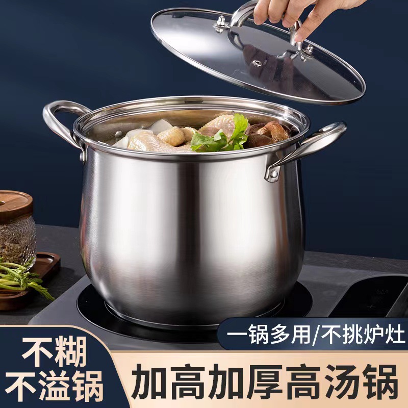 加厚不锈钢高汤锅加厚加深大容量家用煲汤炖锅煮面煮粥电磁炉通用