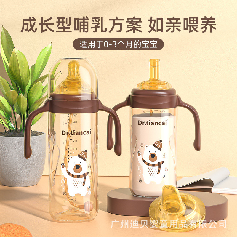 宽口径宝宝奶瓶水杯一瓶三用学饮杯鸭嘴吸管杯防摔防胀气婴儿奶瓶