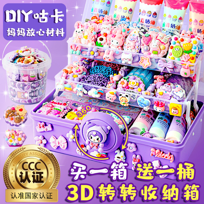 奶油胶咕卡手账贴纸套装儿童手工diy咕咔古卡礼盒女孩玩具