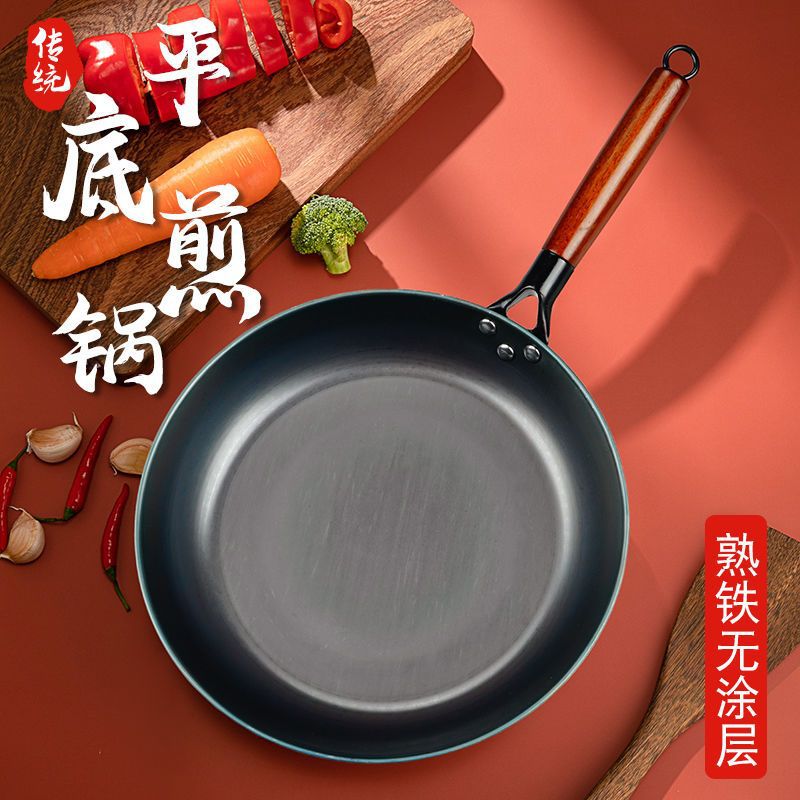 平底锅无涂层不粘锅煎饼锅烙饼锅小炒锅燃气灶通用平底牛排煎锅煎