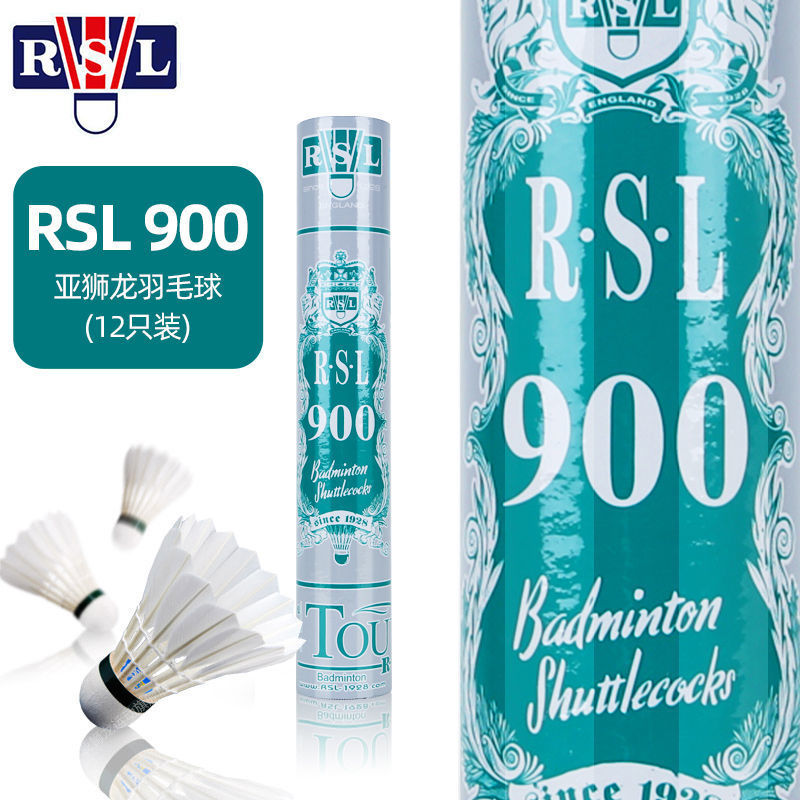 正品RSL亚狮龙羽毛球RSL900 专业训练耐打好球 12只装亚狮龙900