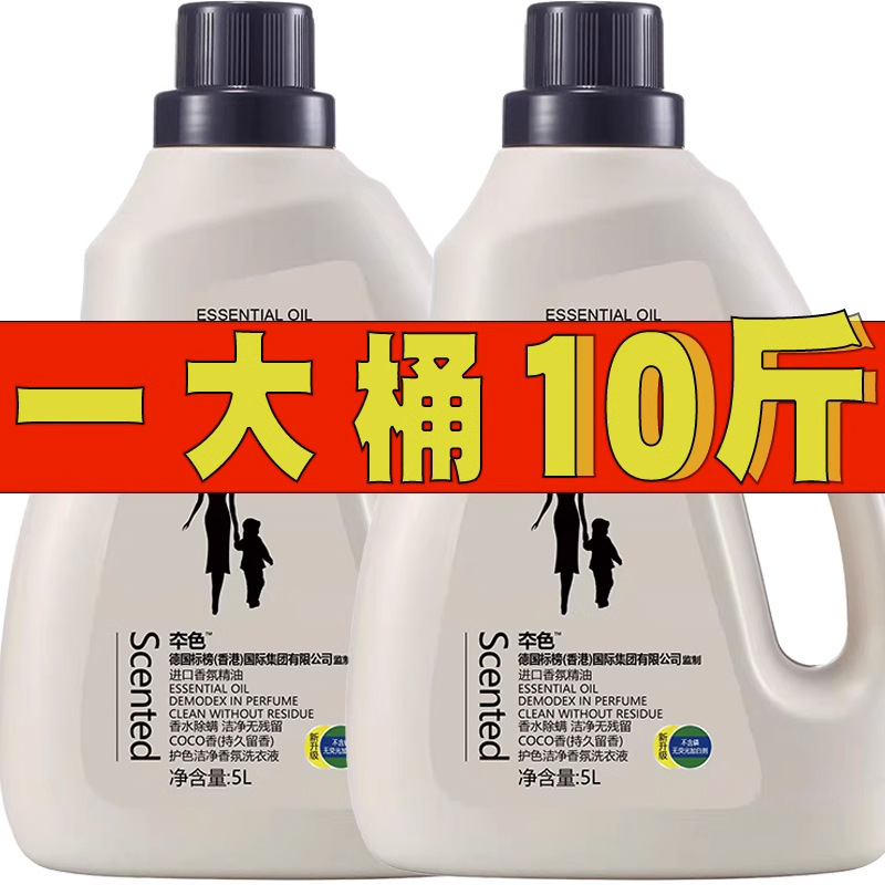 超市正品夲色洗衣液抑菌除螨新员工福利活动礼品直播带货