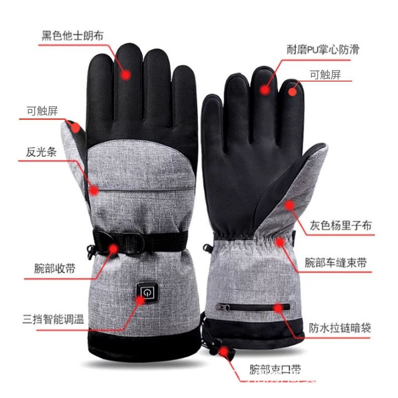手套电加热手套冬季触屏防水电动车骑行滑雪保暧发热手套