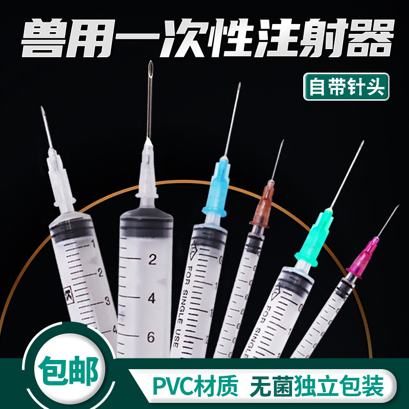 兽用一次性注射器带针头塑料动物喂食针筒猪用给药器宠物注器