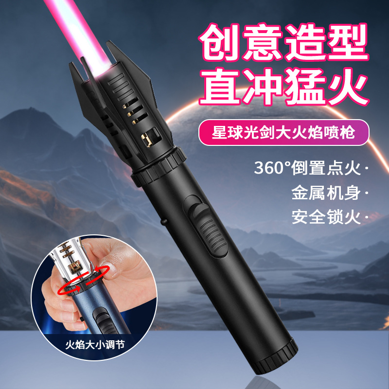 K39权杖星球光剑喷枪防风充气雪茄打火机户外烧烤点火枪