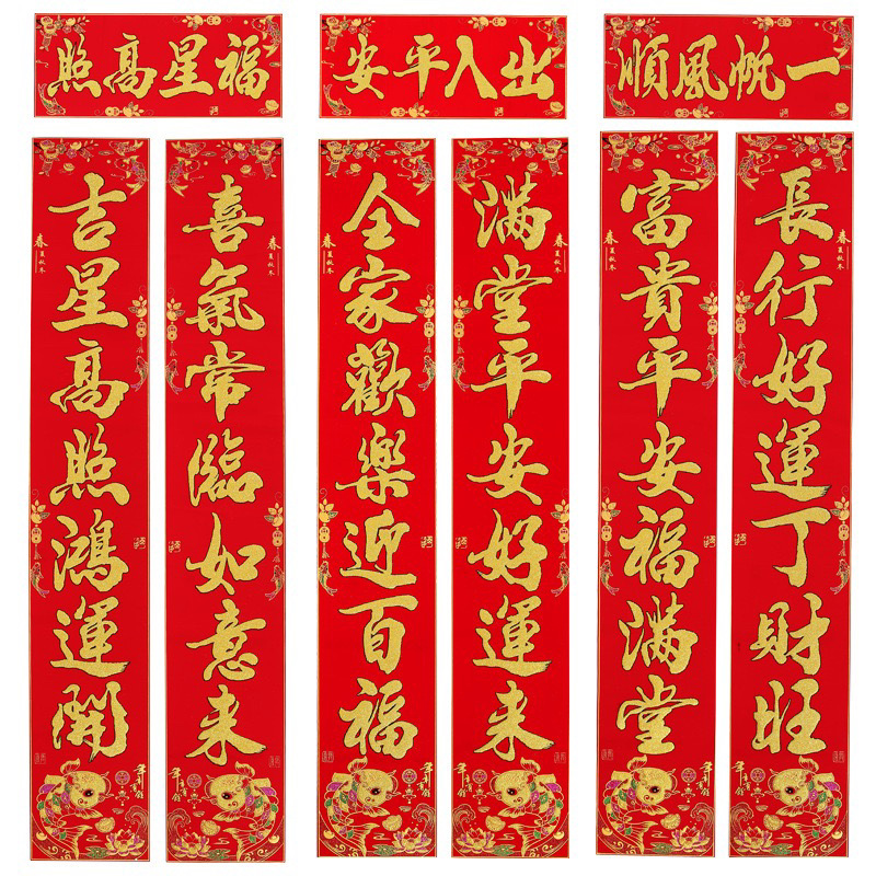 对联 2024龙年春节铜版纸烫金对联 植绒金粉春联地摊年货