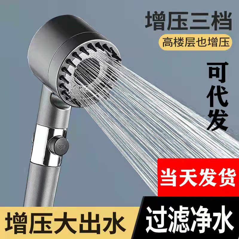 枪灰增压花洒喷头淋浴浴室强劲出水按摩花洒三档淋浴戴喷增压花洒