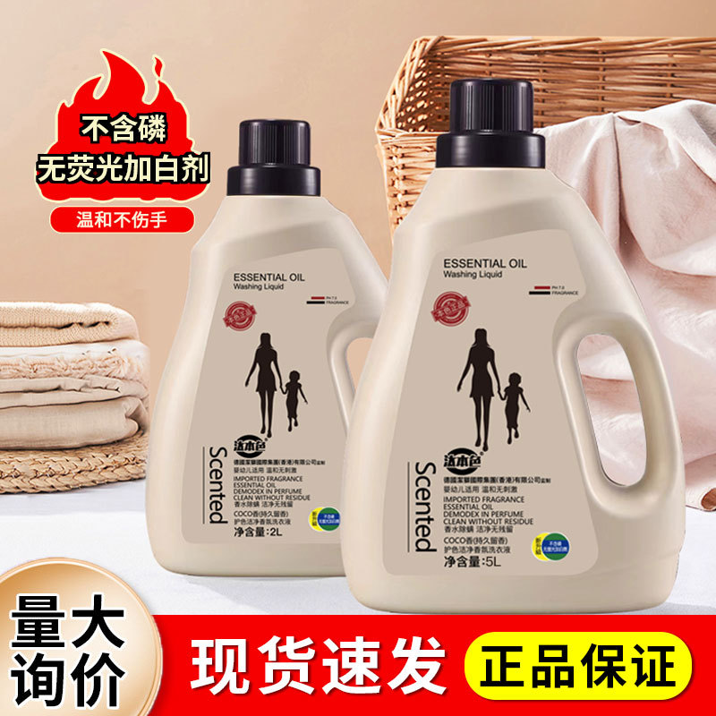 汰本色洁净香氛洗衣液商超地摊活动福利大桶装拓客引流