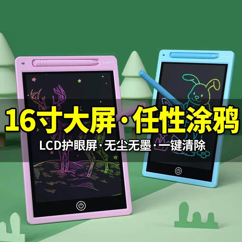 儿童画板液晶手写板黑板贴墙贴家用可擦写玩具写字板儿童玩具