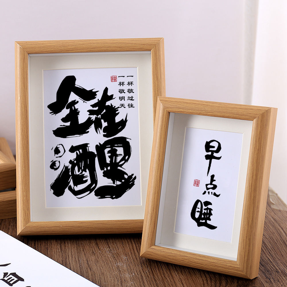 现代简约创意文字卧室床头柜摆件上岸好寓意励志学习桌相框摆台