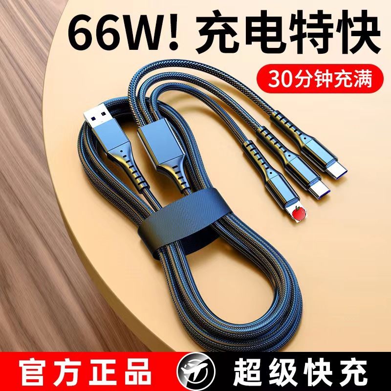 通用快充车载手机三合一充多功能适用华为小米发光安卓数据线多用