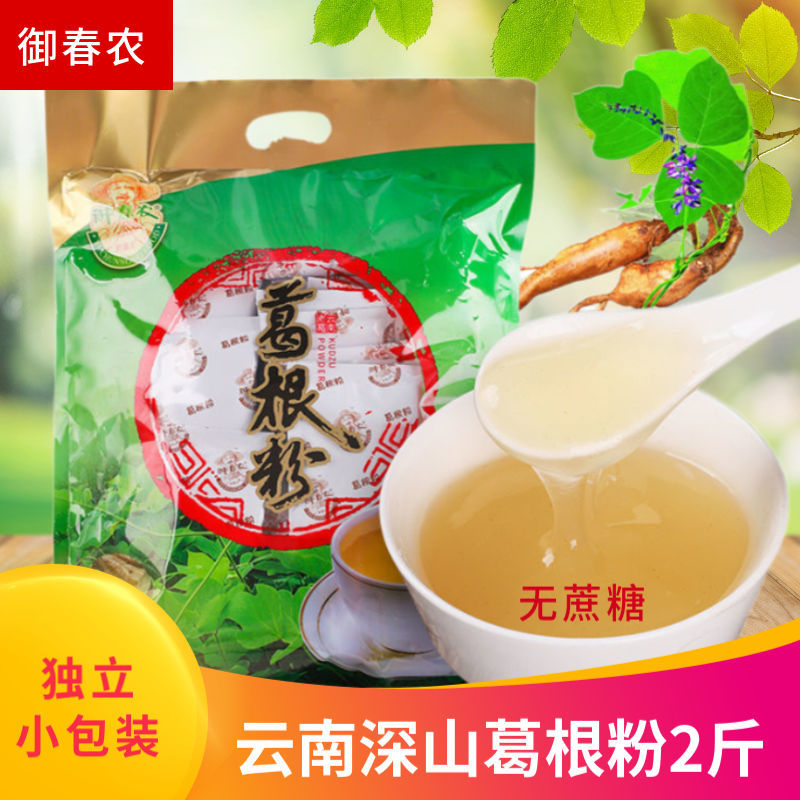 御春农葛根粉500g/1kg袋装云南深山葛根粉方便饱腹代餐粉