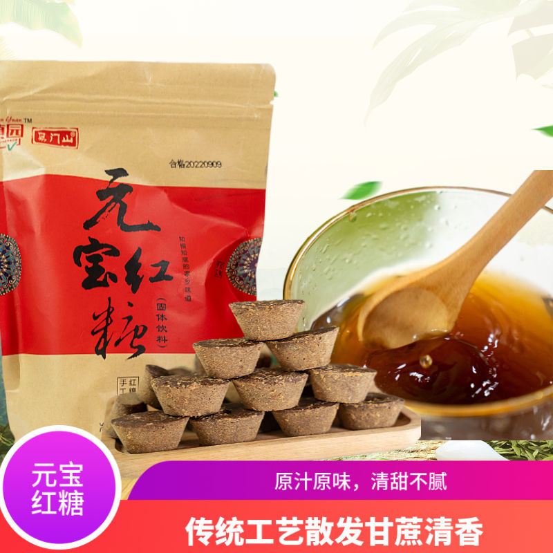 云南特产滇园元宝红糖云南古法甘蔗红糖老红糖冲饮红糖400克袋装