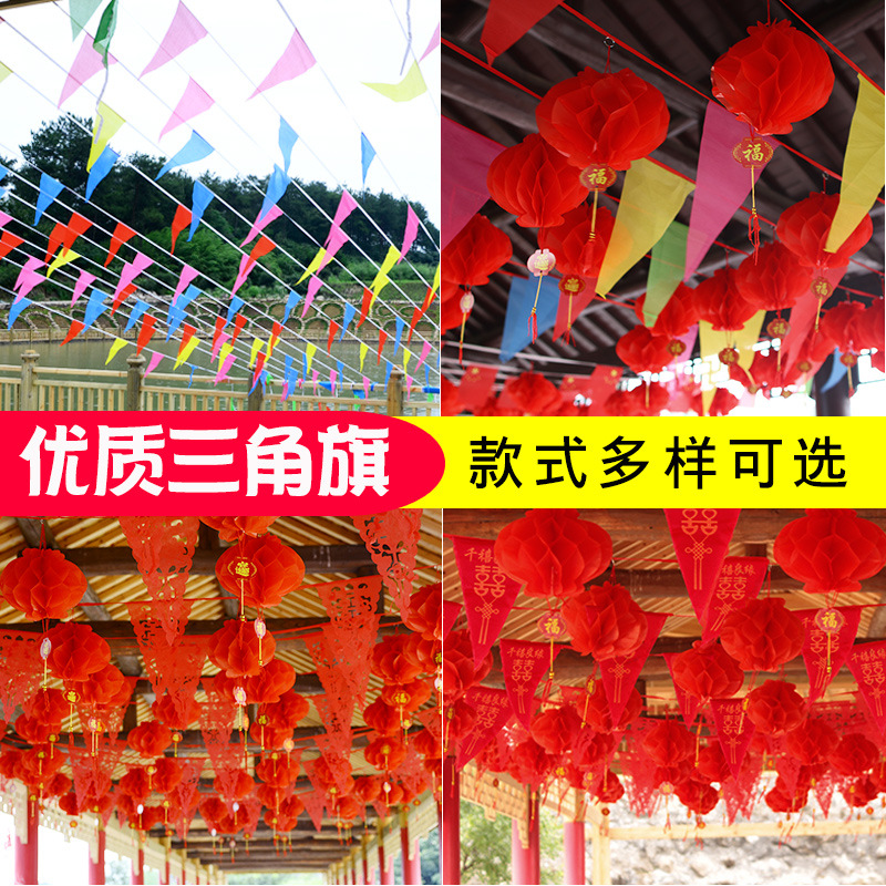 中号彩色三角旗红色小串旗乔迁结婚开业吊旗户外布置节日装饰批发