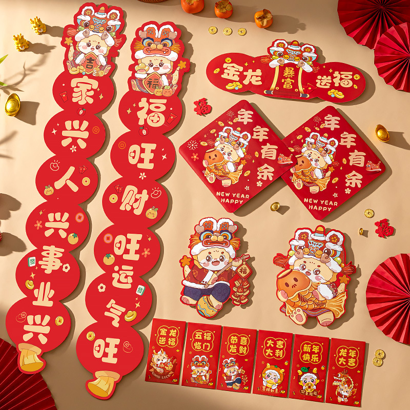 龙年过年对联2024新年春节家用大门福字春联门贴装饰品大礼包套装