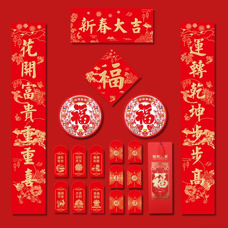 2024年春联龙年高档烫金对联春节礼盒新款新年红包福字纸定做批发
